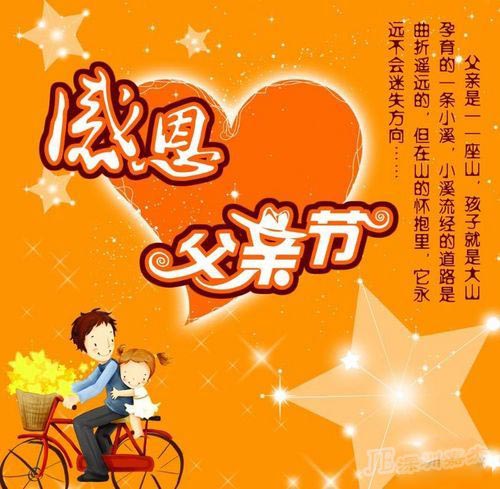 感恩父親(qin)