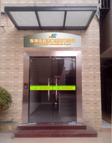 深圳矽膠廠家188比分即时足球比分公司