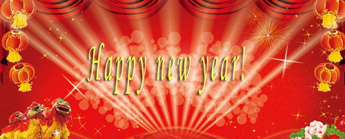 新年快樂(le)
