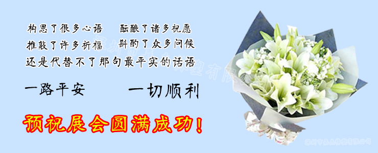 展會(hui)