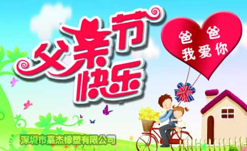 父親(qin)