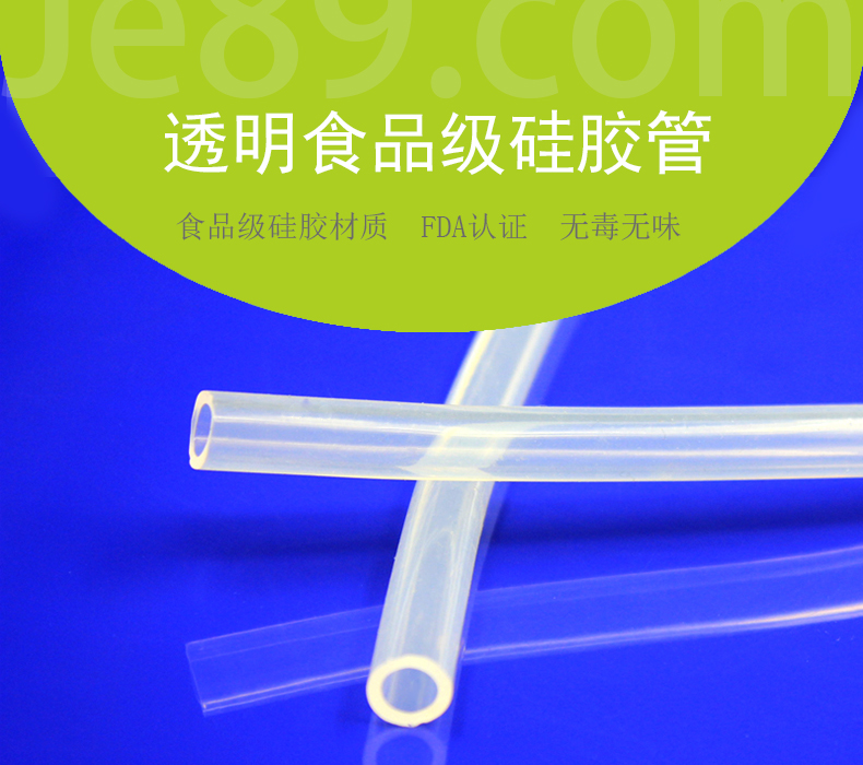 食品級透明矽膠管 食品級透明矽膠管