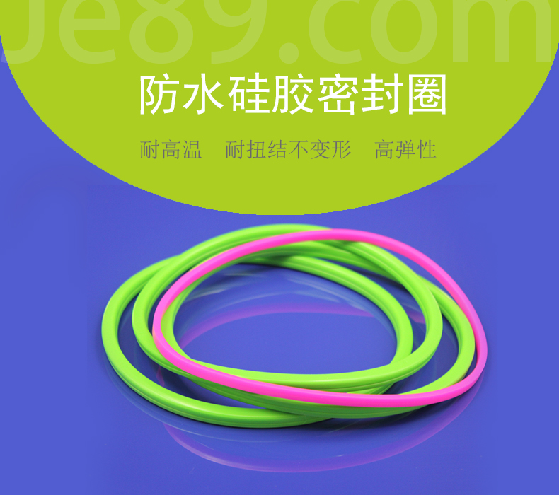 矽膠防水密封圈 矽膠防水密封圈