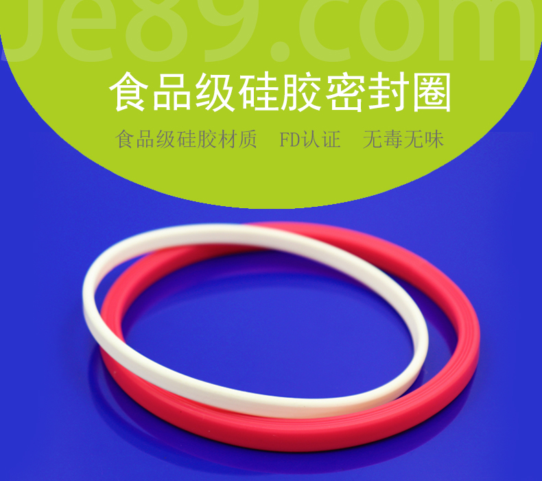 食品級矽膠密封圈 食品級矽膠密封圈