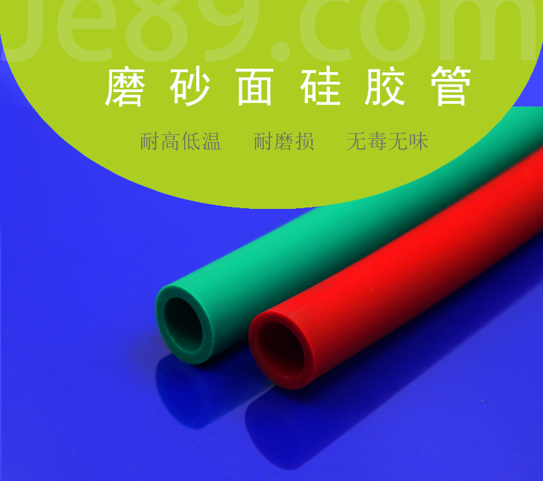 磨砂麵矽膠管 磨砂麵矽膠管