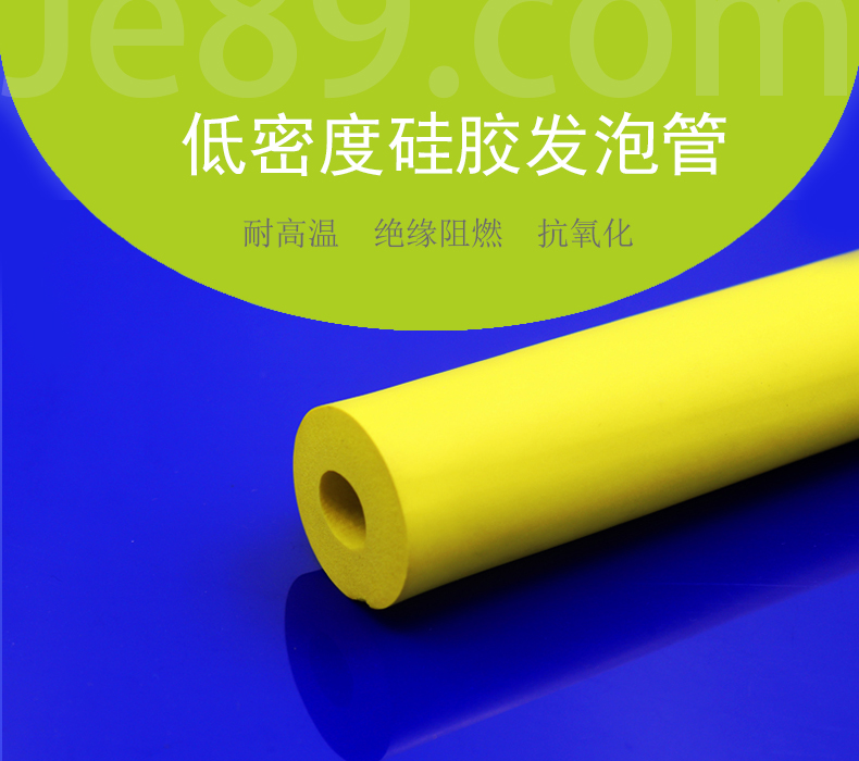 低密度矽膠發泡管