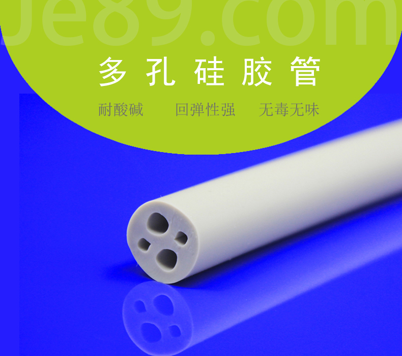 四孔矽膠管 四孔矽膠管