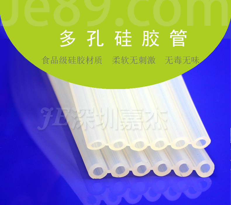 多孔矽膠管 多孔矽膠管