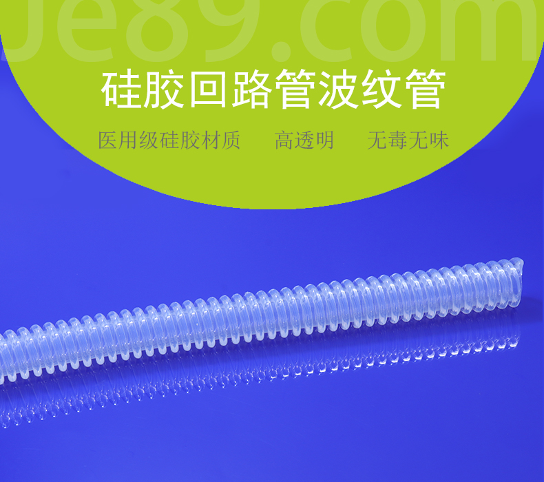 矽膠回路波紋管