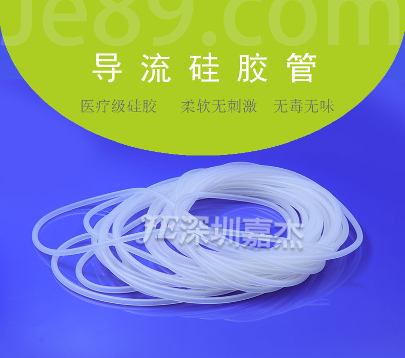 導流矽膠管 導流矽膠管