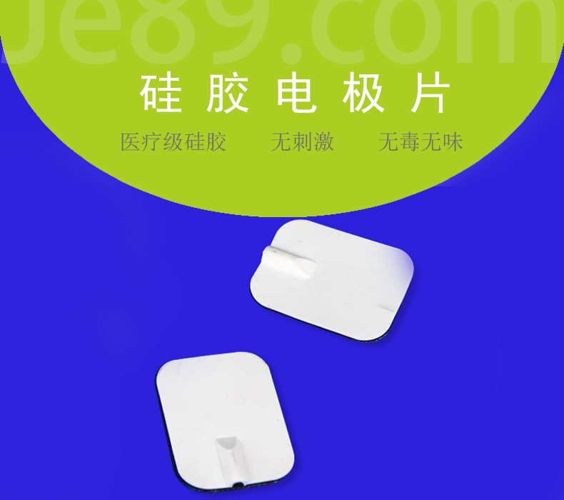 矽膠電極片
