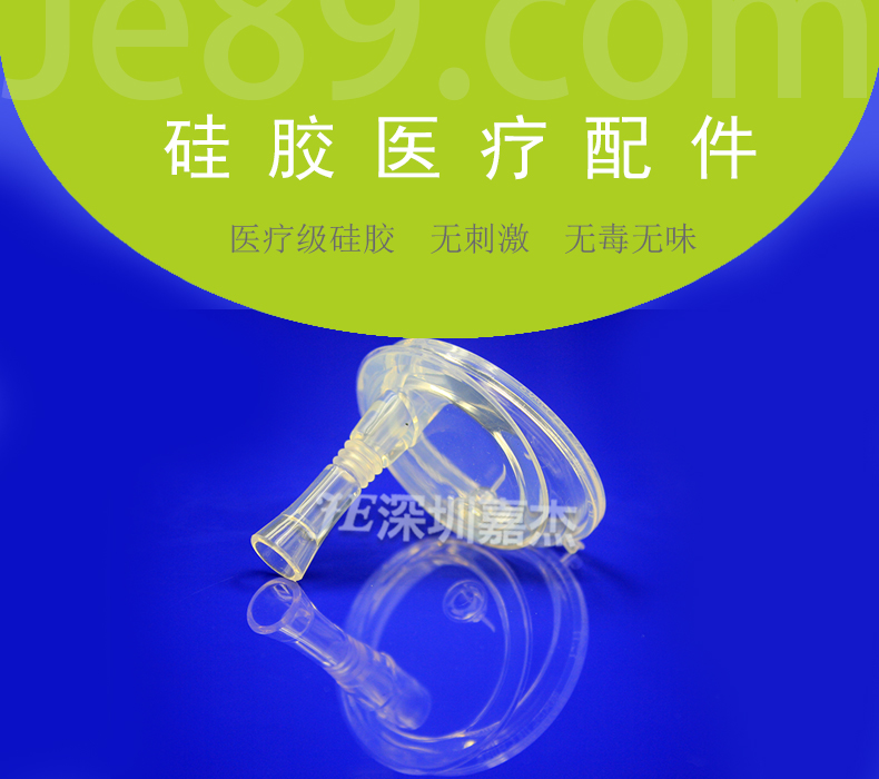 矽膠醫療配件 矽膠醫療配件