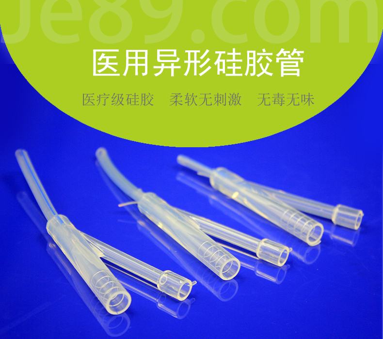醫用異形矽膠管