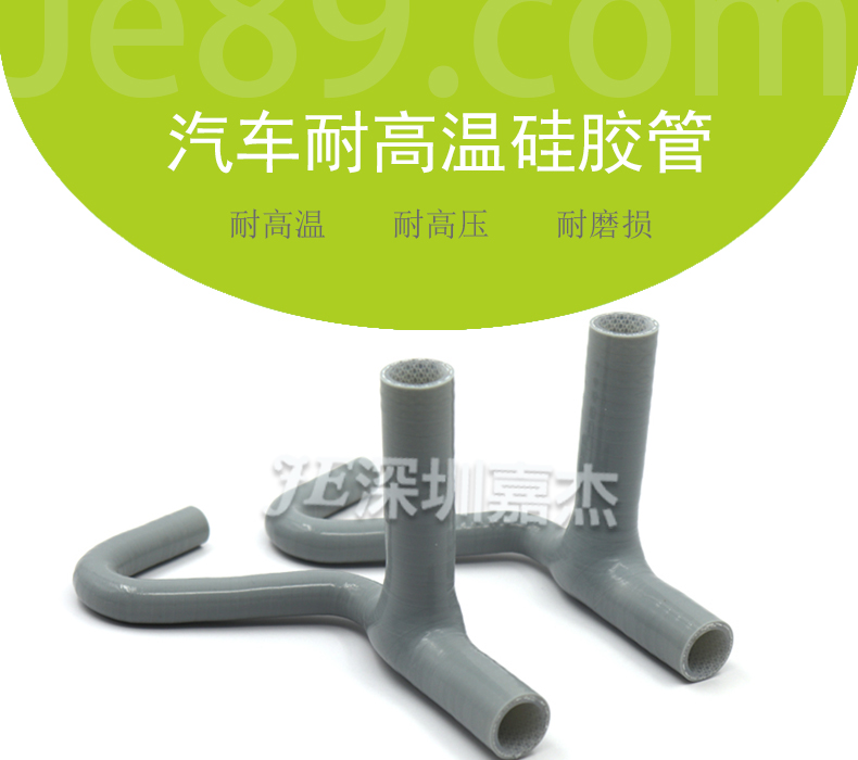 汽車耐高溫矽膠管 汽車耐高溫矽膠管