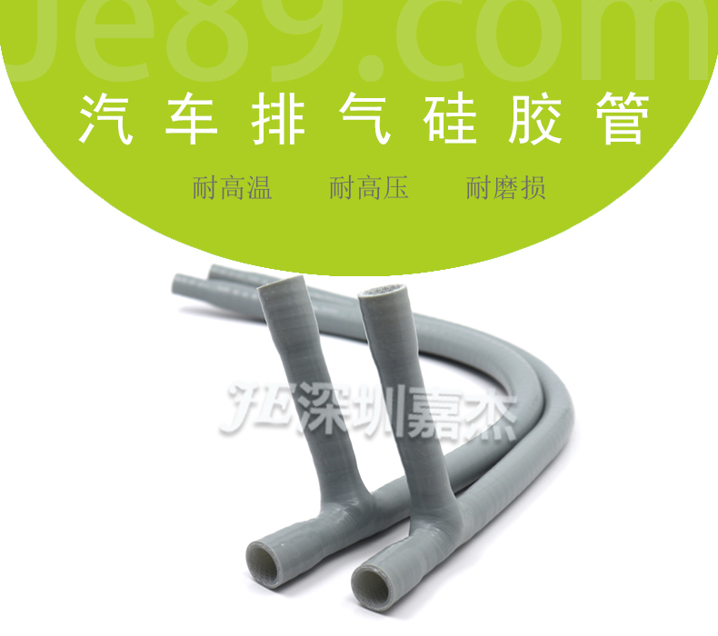 汽車排氣矽膠管