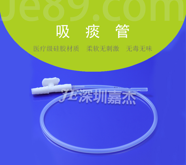 吸痰管矽膠管 吸痰管矽膠管