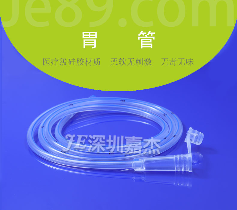 胃管 胃管