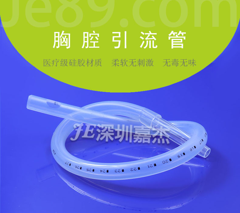 一次性矽膠胸腔引流管