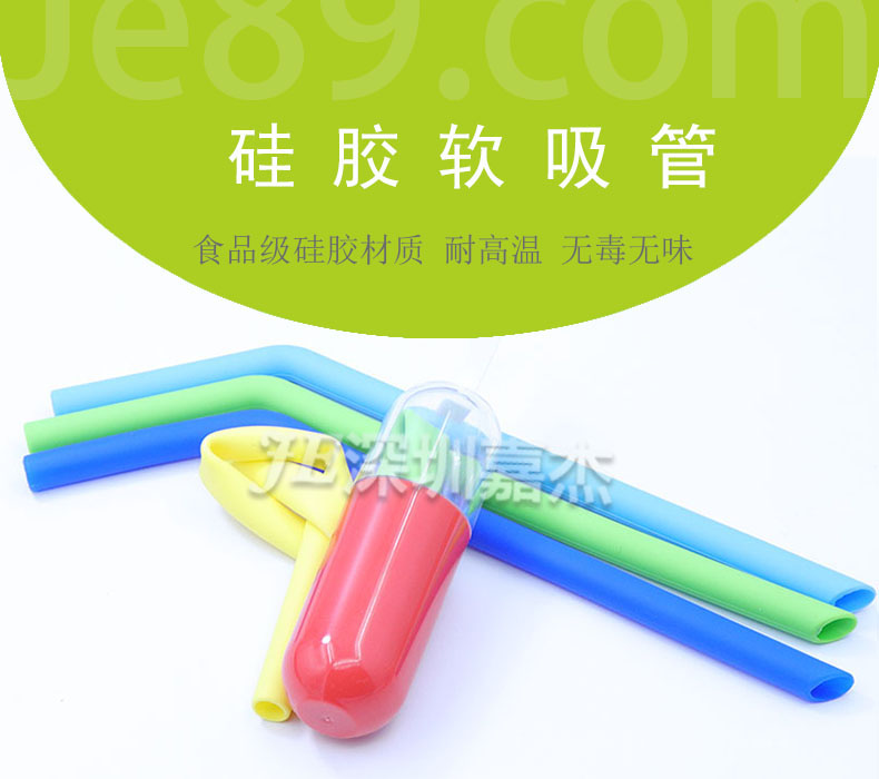 矽膠軟吸管 矽膠軟吸管