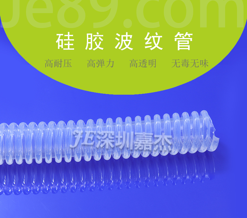 矽膠波紋管