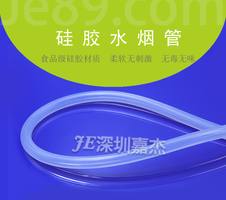 矽膠水煙管 矽膠水煙管