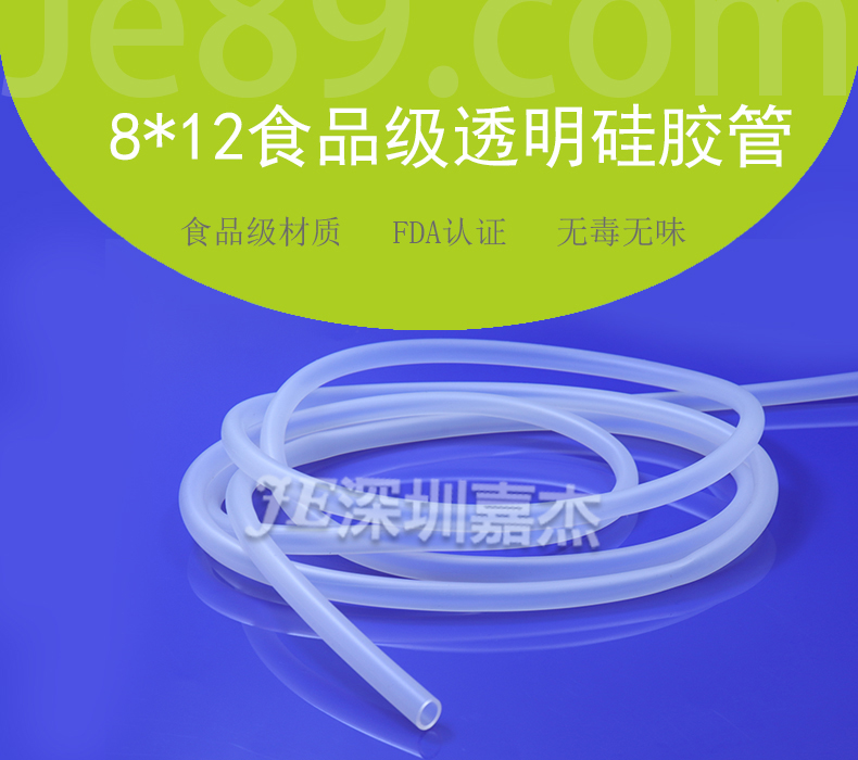 8*12mm食品級透明矽膠管 8*12mm食品級透明矽膠管