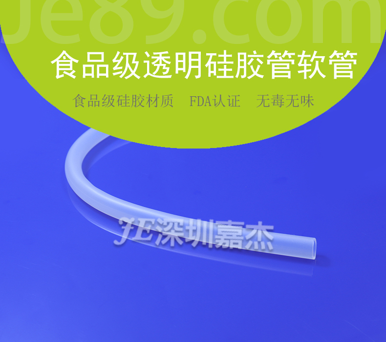 食品級透明矽膠管軟管