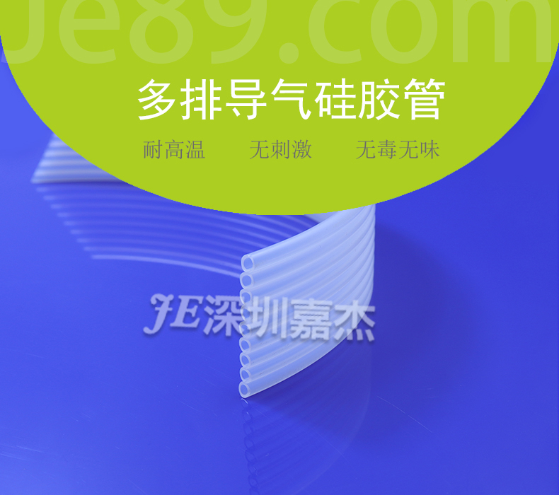 多排導氣矽膠管 多排導氣矽膠管