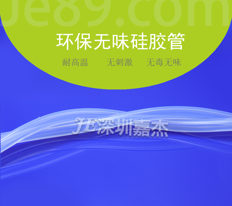 環保無味矽膠管 環保無味矽膠管