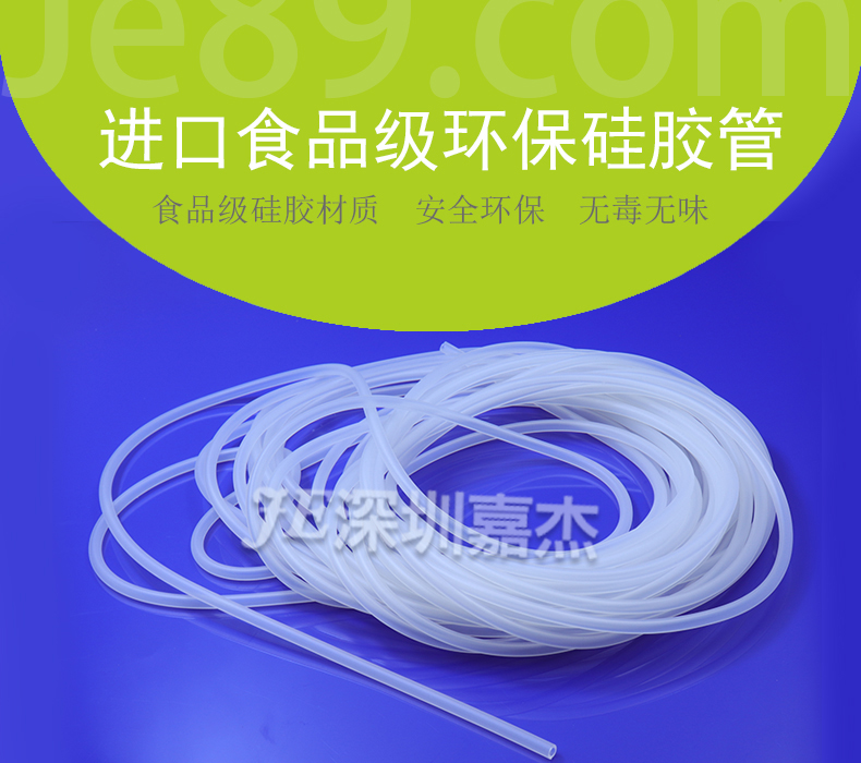進口食品級環保矽膠管 進口食品級環保矽膠管