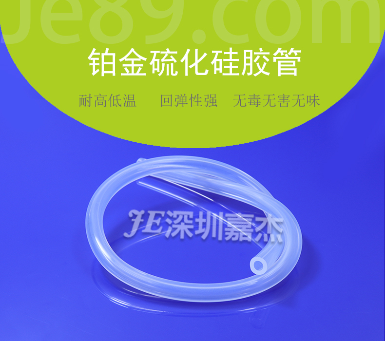 鉑金硫化矽膠管 鉑金硫化矽膠管