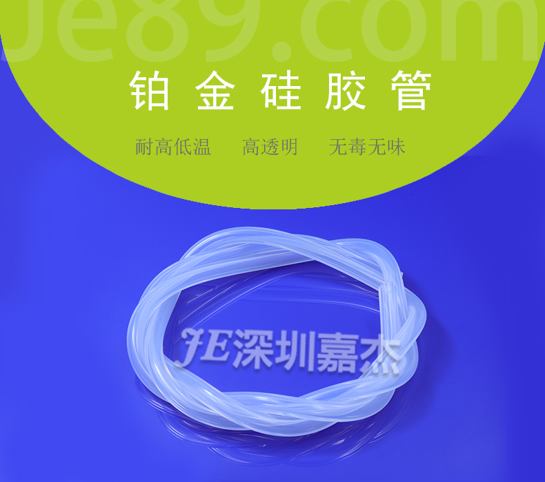 鉑金矽膠管 鉑金矽膠管