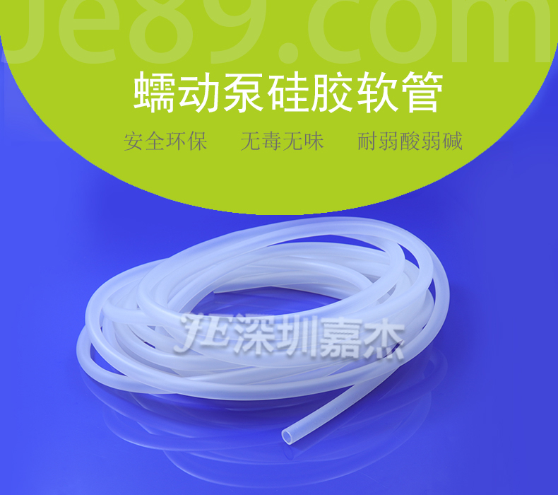蠕動泵矽膠軟管 蠕動泵矽膠軟管