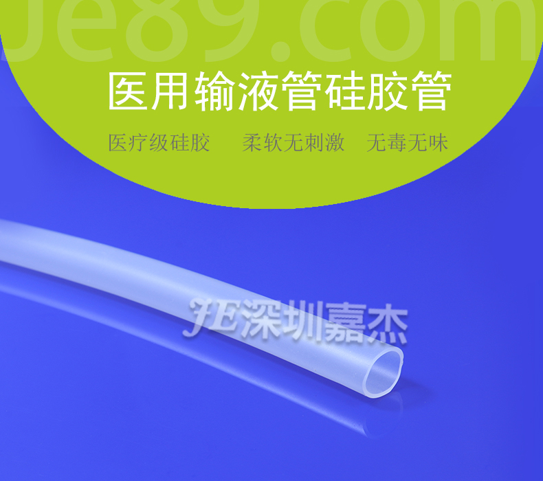 醫用輸液管矽膠管