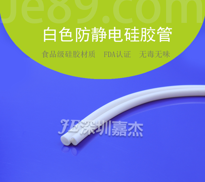 白色防靜電矽膠管 白色防靜電矽膠管