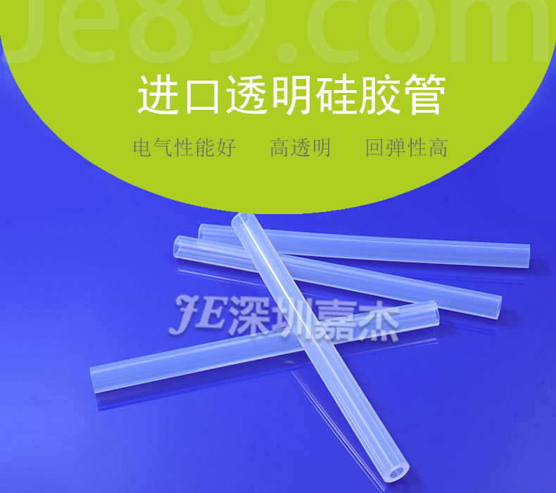 進口透明矽膠管 進口透明矽膠管