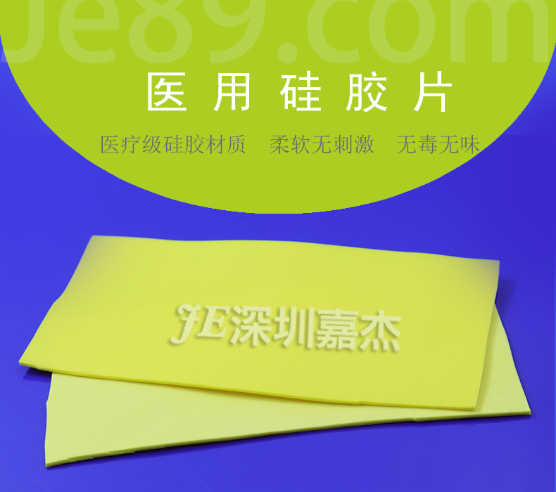 醫用矽膠片 醫用矽膠片
