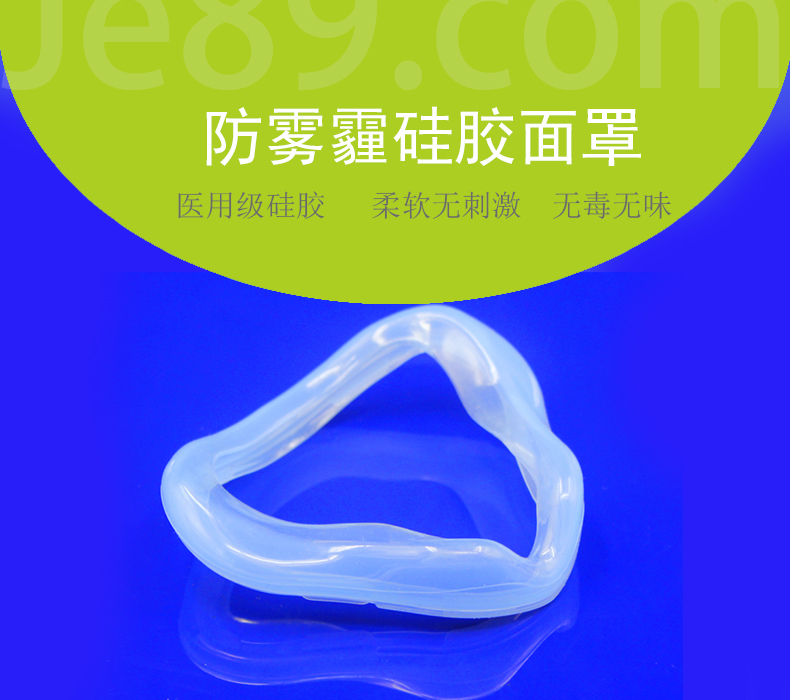 矽膠麵罩簡介