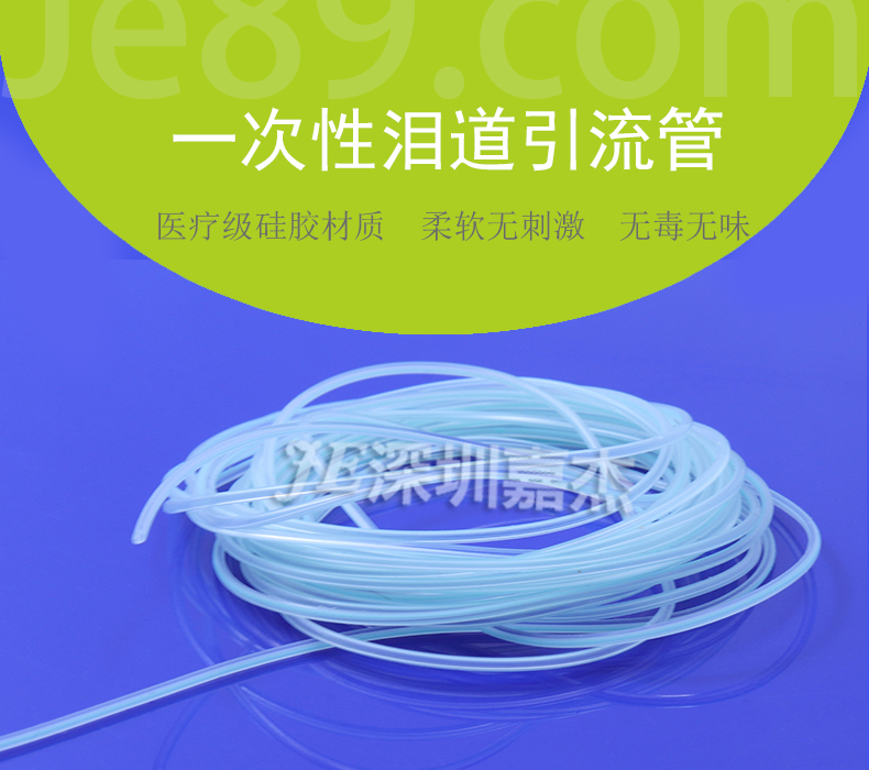一次性淚道引流管 一次性淚道引流管