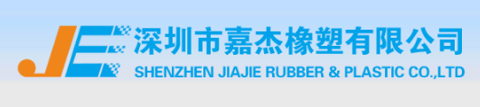 深圳188比分即时足球比分橡塑有限公司2020年複工通知