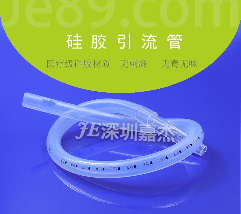 矽膠引流管固定的新方法（一）