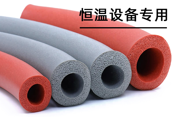恒溫及製冷設備必用的矽膠發泡管作用是什麽